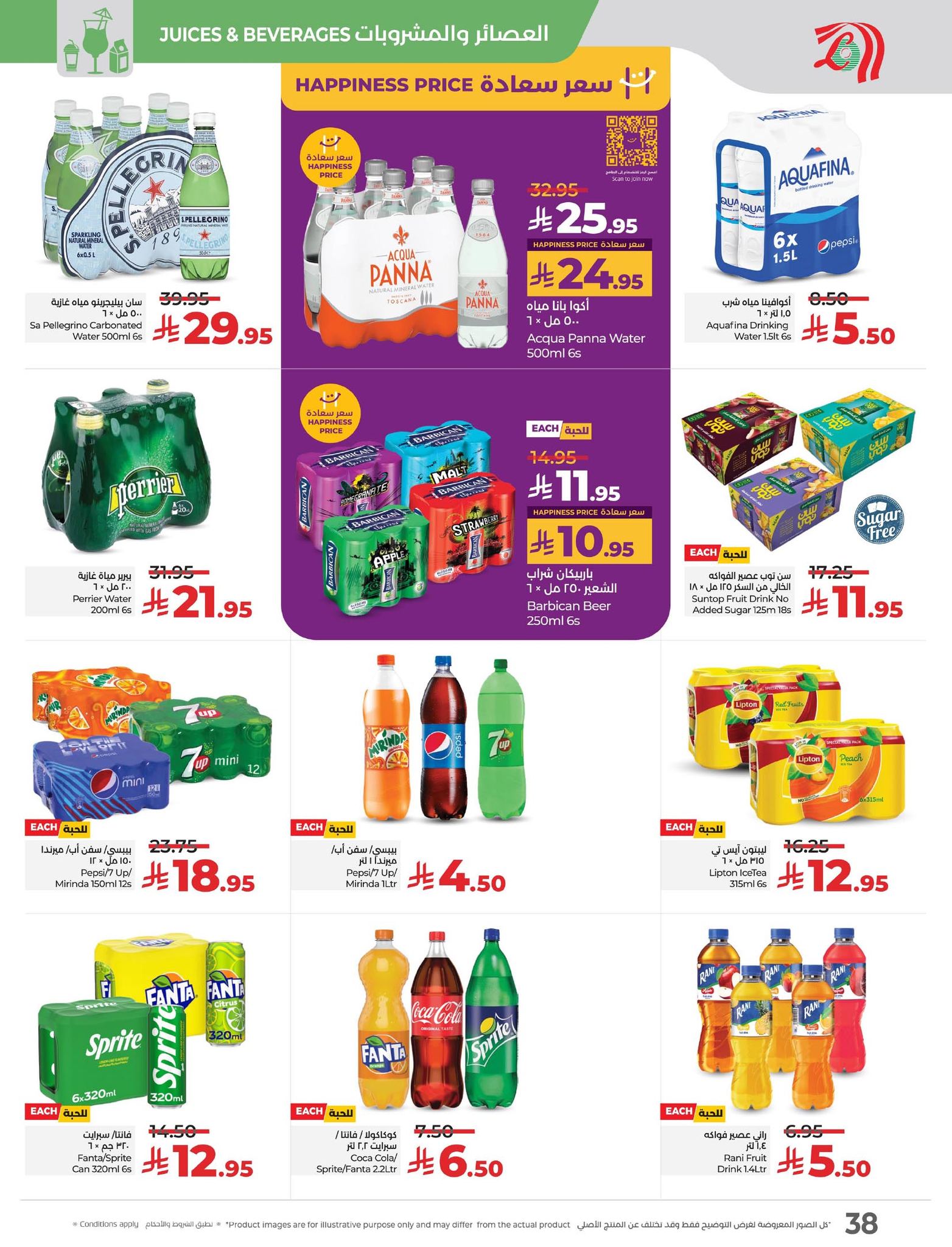 lulu-dammam-shati offers from 2sep to 3sep 2025 عروض لولو الدمام الشاطئ من 2 سبتمبر حتى 3 سبتمبر 2025 صفحة رقم 12